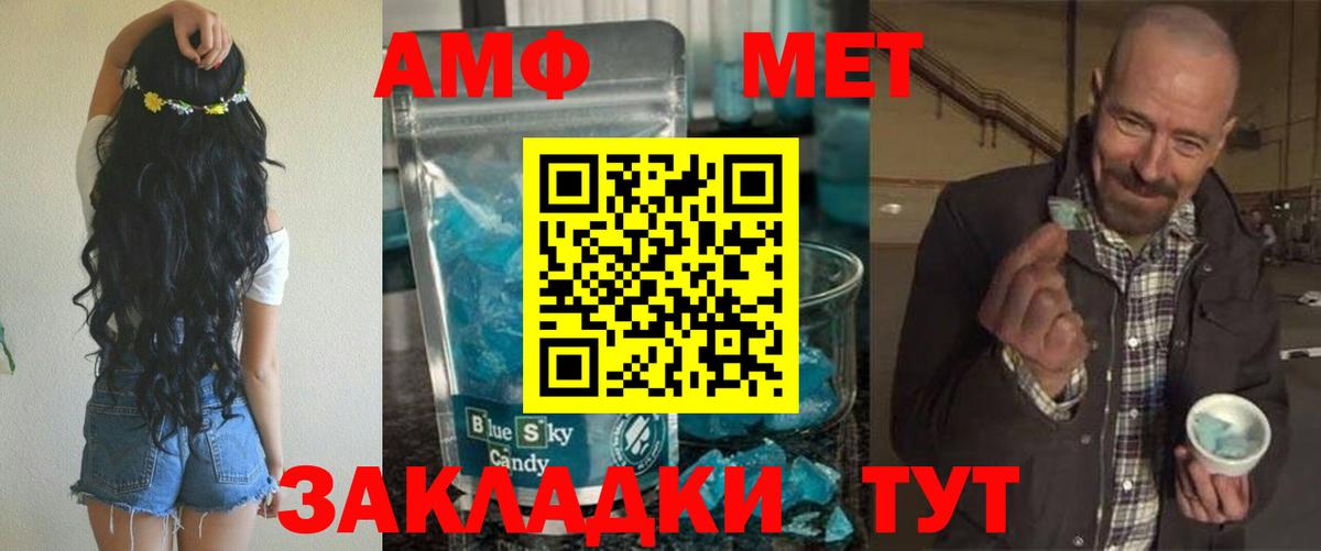 Amphetamine Premium Артёмовский