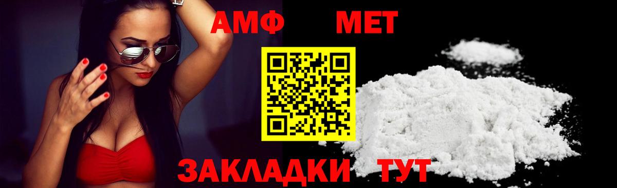 Amphetamine  Артёмовский  АМФЕТАМИН 97% 