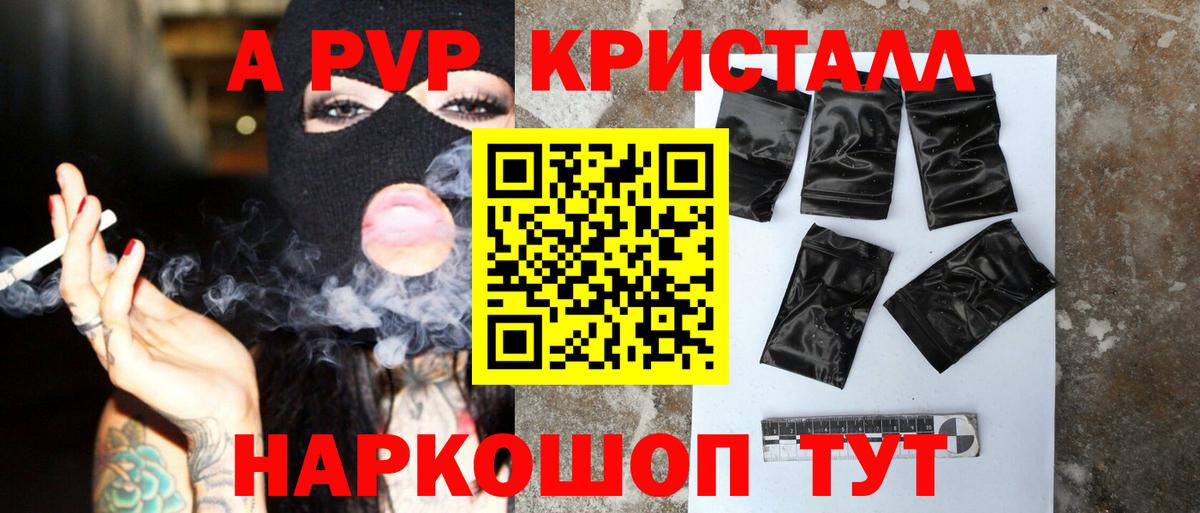 Alpha-PVP крисы CK  Артёмовский  А ПВП СК КРИС 