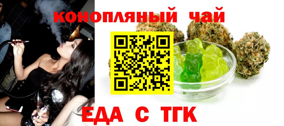 Артёмовский  Печенье с ТГК марихуана  Вход с VPN 
