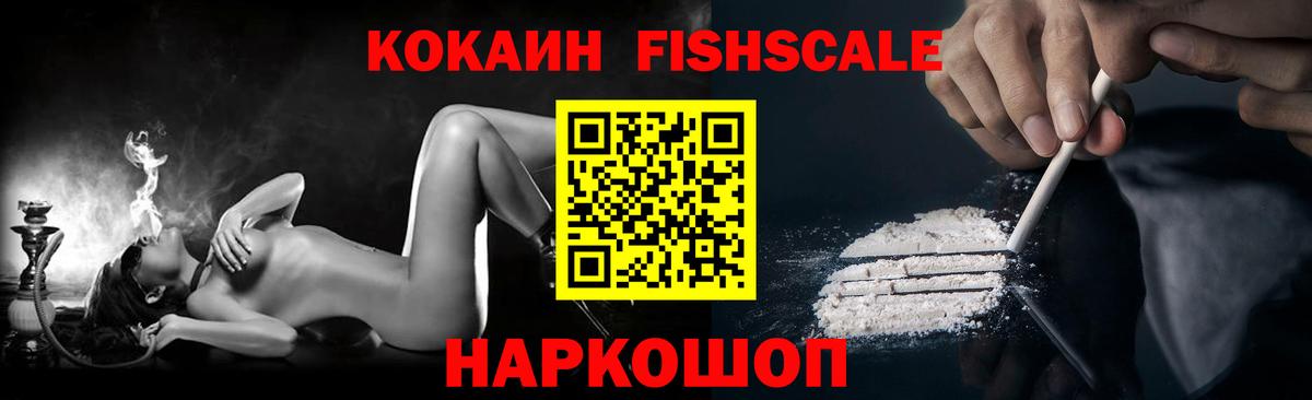 Кокаин 97% Артёмовский