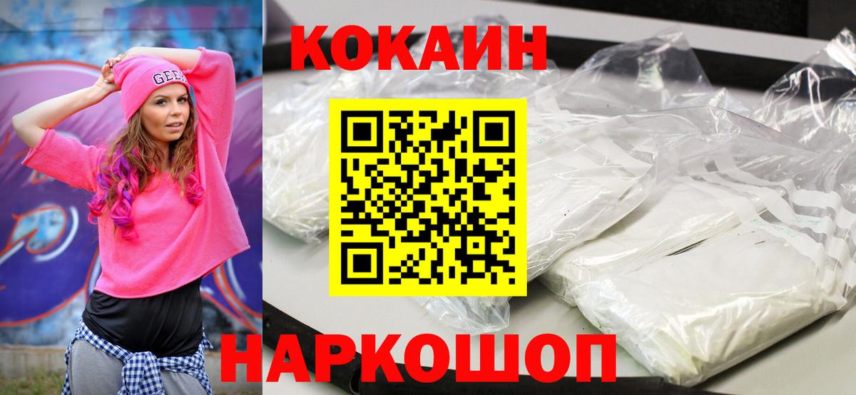Артёмовский  Кокаин 97%  Cocaine Columbia  Вход с VPN 