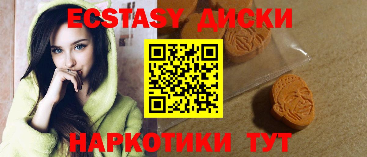 ЭКСТАЗИ MDMA  Вход с VPN  Артёмовский  darknet наркотические препараты  Ecstasy 300 mg  ЭКСТАЗИ 