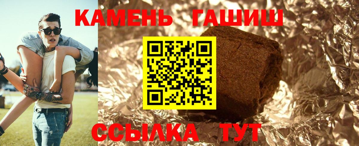 закладка  Вход с VPN  Артёмовский  ГАШИШ убойный  ГАШИШ AMNESIA HAZE 