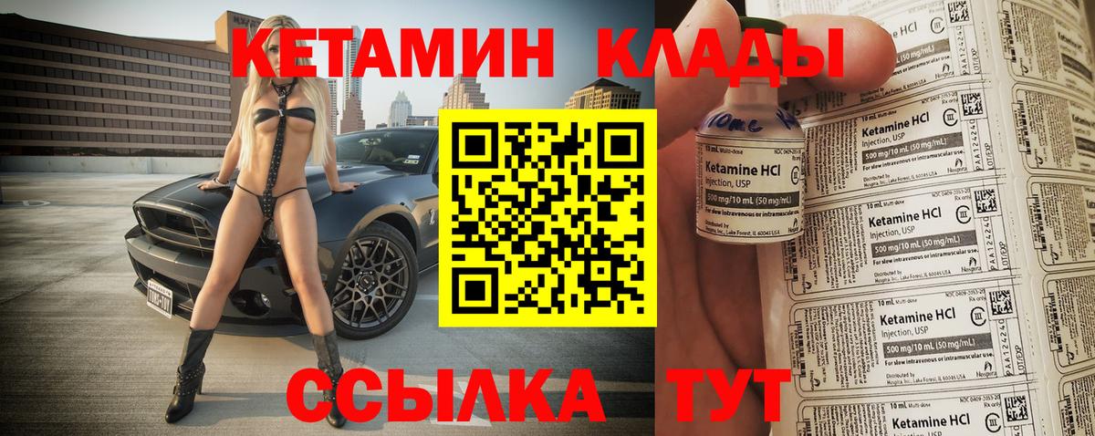 Кетамин VHQ Артёмовский