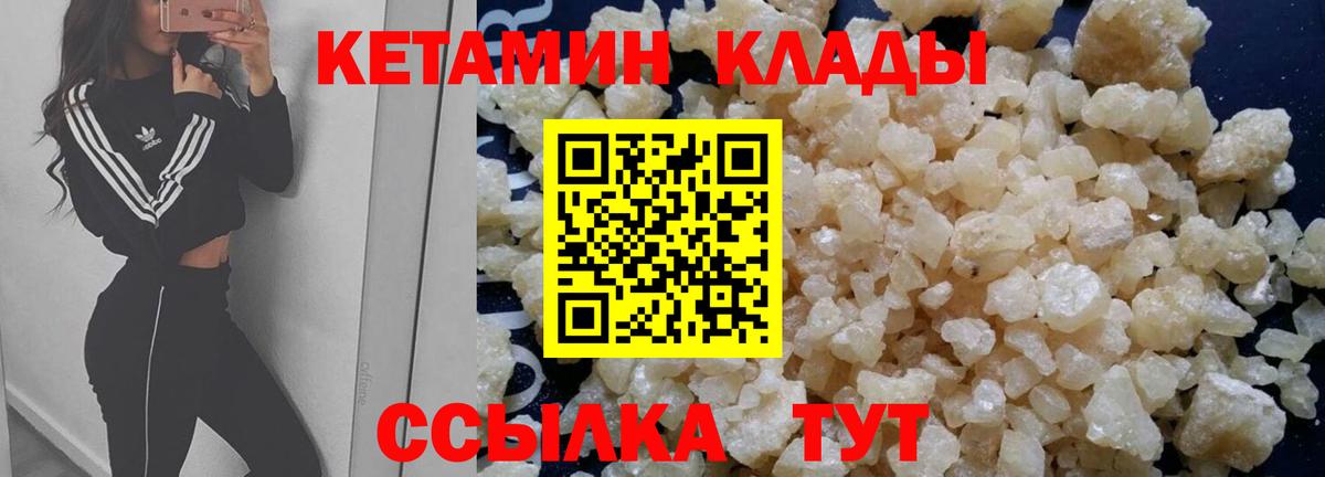 Кетамин ketamine Артёмовский