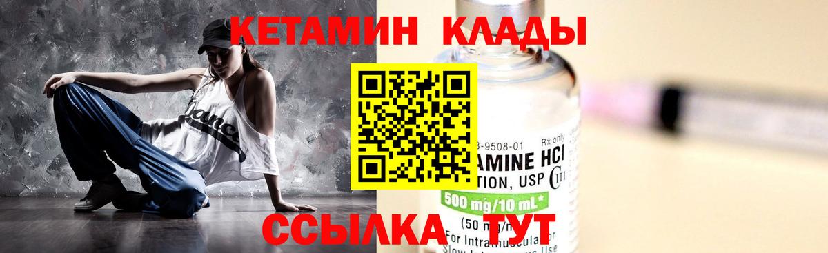 Кетамин VHQ  Артёмовский 