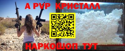 герыч Апшеронск