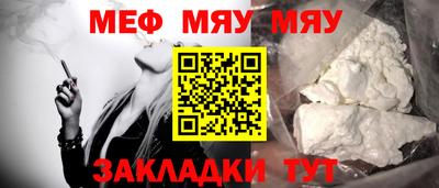 меф VHQ Аргун