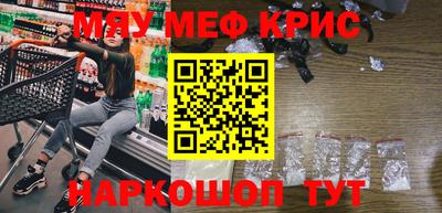меф VHQ Аргун