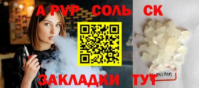герыч Апшеронск