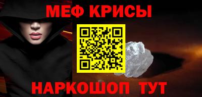 меф VHQ Аргун