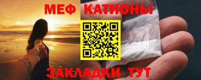 мяу мяу кристалл Аргун