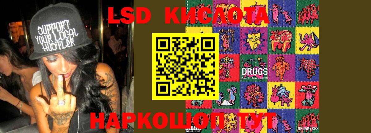 Артёмовский  LSD-25 экстази ecstasy  ЛСД экстази кислота  Лсд 25 экстази  Вход с VPN 
