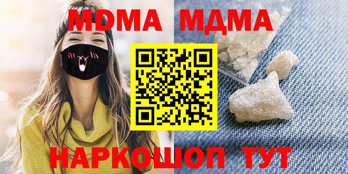 Артёмовский  МДМА молли  Вход с VPN 