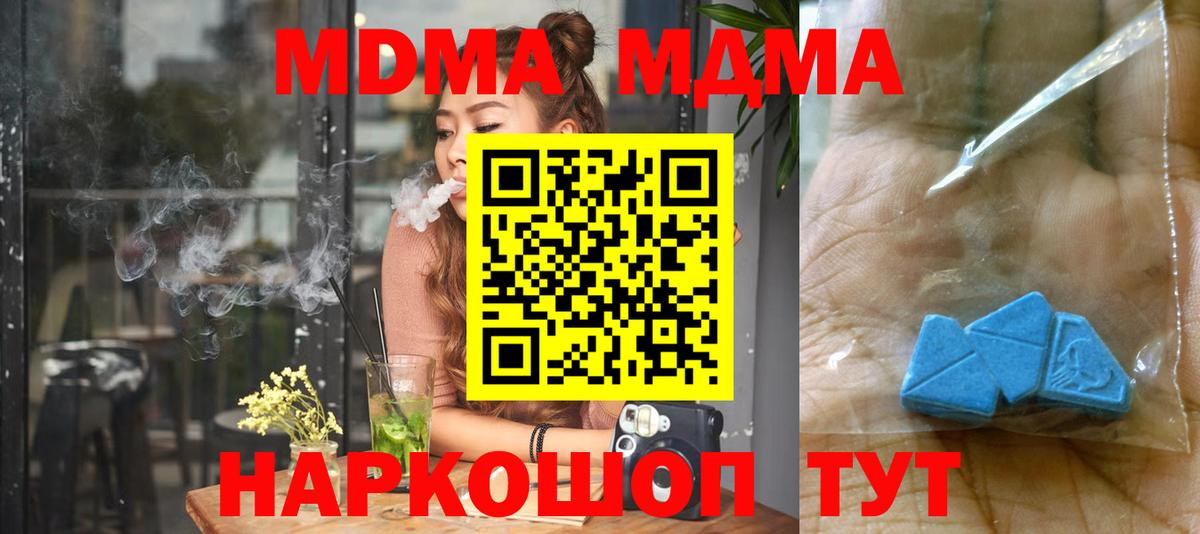 МДМА VHQ  MDMA кристаллы  МДМА  Артёмовский 