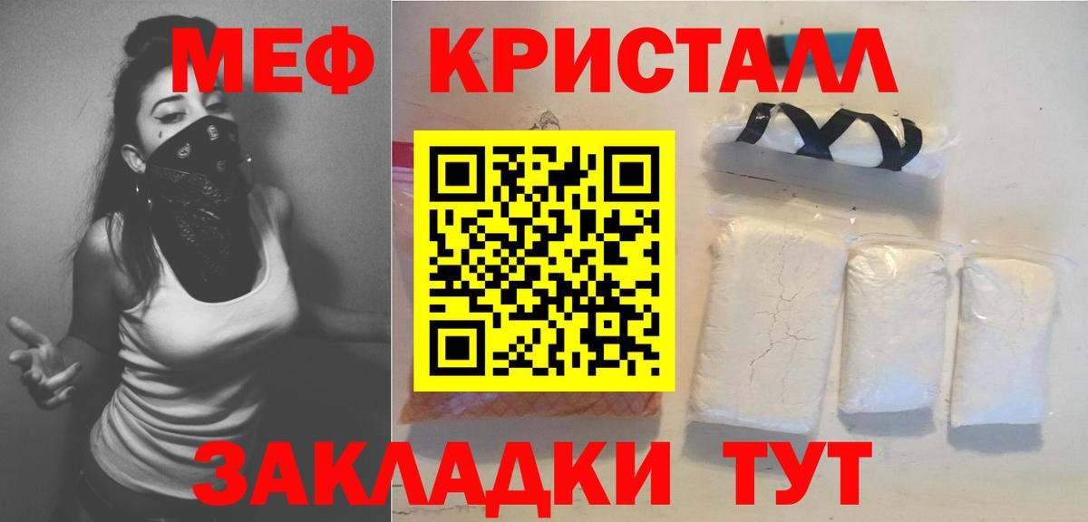 Меф кристаллы  Мефедрон  Артёмовский  МЕФ  Мефедрон VHQ 