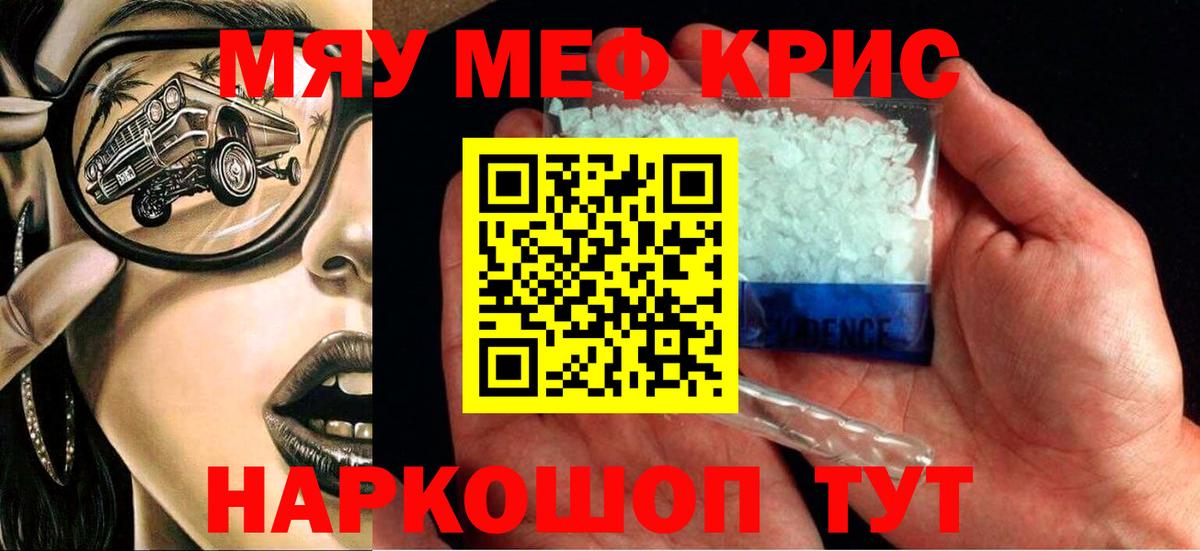 Меф мука Артёмовский