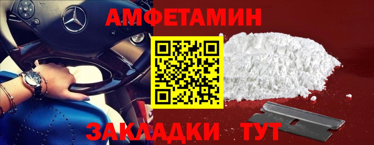 Первитин  Вход с VPN  Артёмовский  МЕТАМФЕТАМИН пудра 