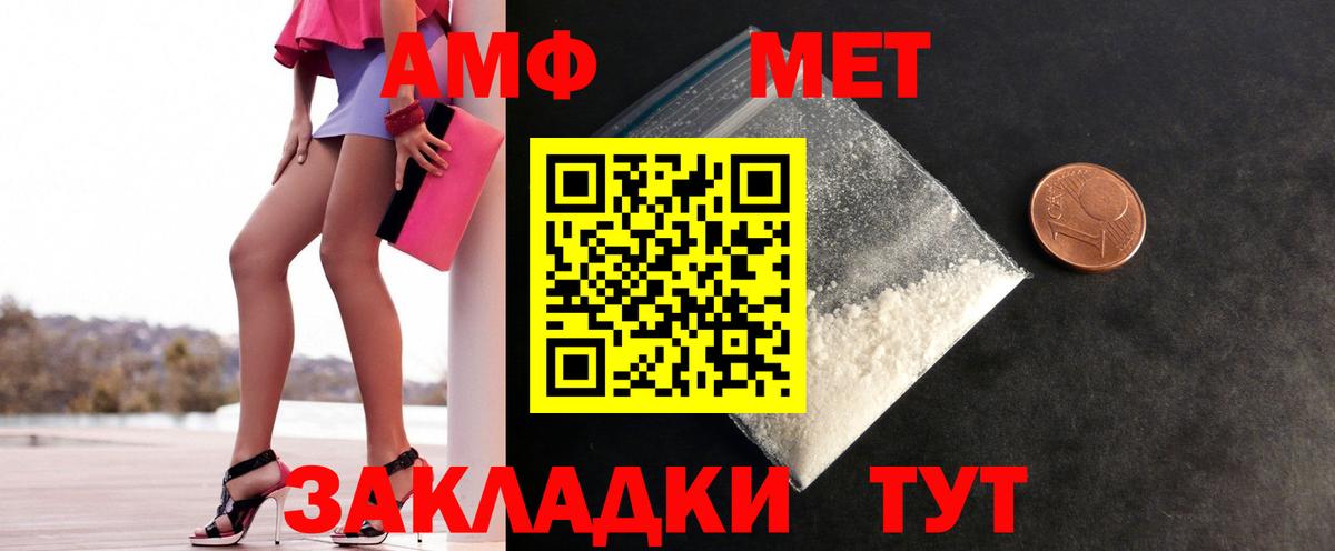 Метамфетамин мет  Артёмовский 