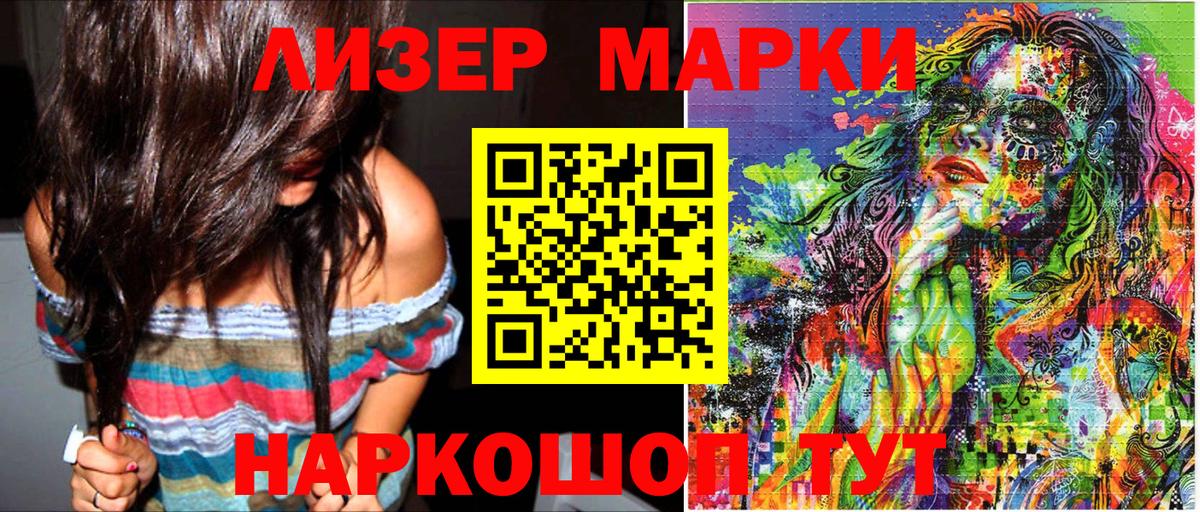 Марки N-bome 1,8мг  Артёмовский 