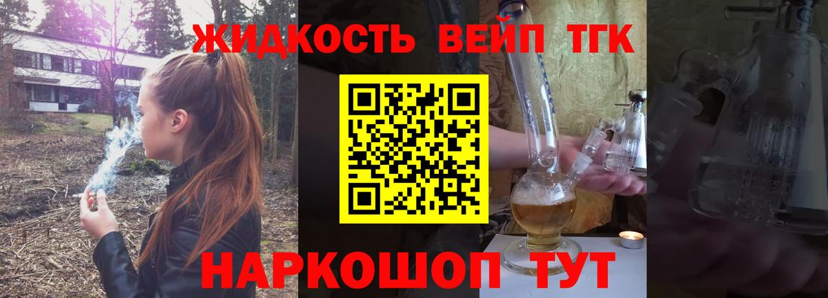 ТГК THC oil  ТГК вейп с тгк  Артёмовский 