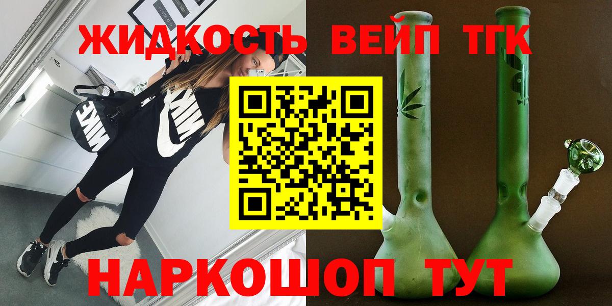 Дистиллят ТГК гашишное масло  Вход с VPN  Артёмовский 